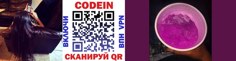 где можно купить наркотик  Николаевск-на-Амуре  Кодеин напиток Lean (лин) 