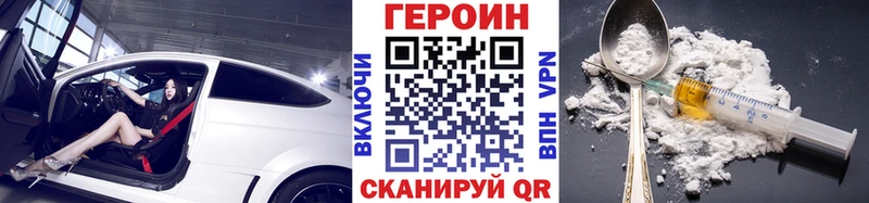 Героин VHQ купить закладку Николаевск-на-Амуре