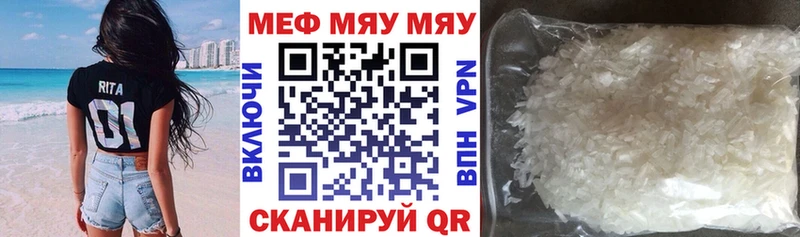 ссылка на мегу ТОР  Николаевск-на-Амуре  Мефедрон мука 