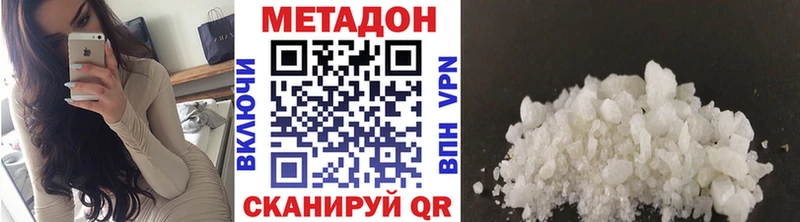 МЕТАДОН VHQ  мега вход  Николаевск-на-Амуре 